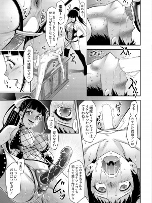 COMIC 快艶 VOL.08 [DL版]_431