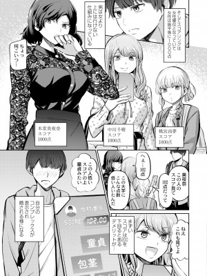 COMIC 快艶 VOL.08 [DL版]_381