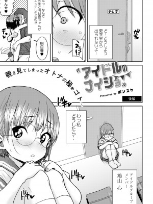 COMIC 快艶 VOL.08 [DL版]_355