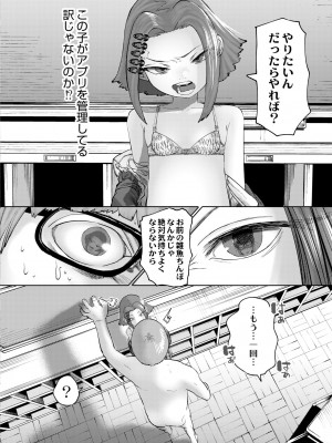 COMIC 快艶 VOL.08 [DL版]_018