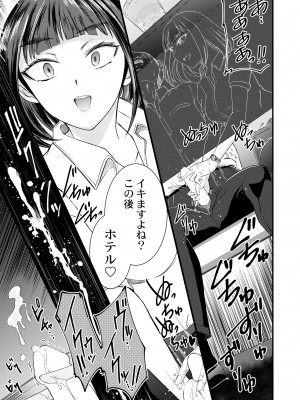 COMIC 快艶 VOL.08 [DL版]_283