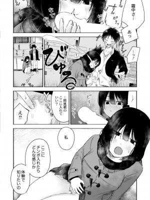 COMIC 快艶 VOL.08 [DL版]_050