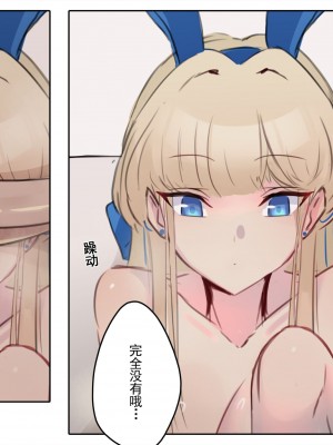 [imax] 飛鳥馬トキ耳舐め+飛鳥馬トキ誕生日 [中国翻訳]_05