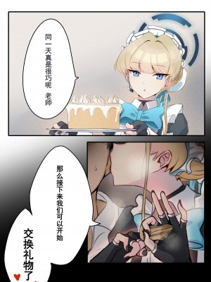 [imax] 飛鳥馬トキ耳舐め+飛鳥馬トキ誕生日 [中国翻訳]_20