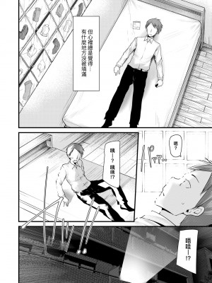 [大嘘] 年上の少女はお好きですか？｜年上的少女你也很喜歡吧？[中国翻訳] [無修正] [DL版]_055