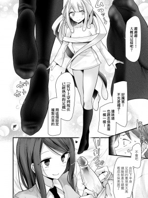 [大嘘] 年上の少女はお好きですか？｜年上的少女你也很喜歡吧？[中国翻訳] [無修正] [DL版]_059