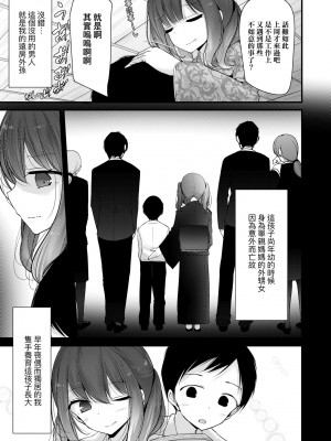 [大嘘] 年上の少女はお好きですか？｜年上的少女你也很喜歡吧？[中国翻訳] [無修正] [DL版]_078