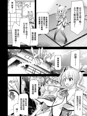 [大嘘] 年上の少女はお好きですか？｜年上的少女你也很喜歡吧？[中国翻訳] [無修正] [DL版]_117