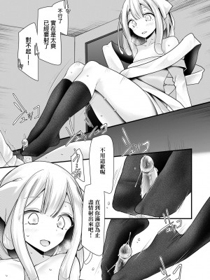 [大嘘] 年上の少女はお好きですか？｜年上的少女你也很喜歡吧？[中国翻訳] [無修正] [DL版]_062