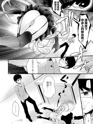 [大嘘] 年上の少女はお好きですか？｜年上的少女你也很喜歡吧？[中国翻訳] [無修正] [DL版]_027