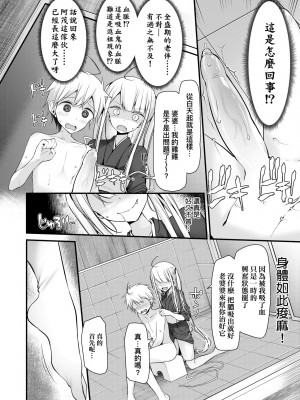 [大嘘] 年上の少女はお好きですか？｜年上的少女你也很喜歡吧？[中国翻訳] [無修正] [DL版]_141