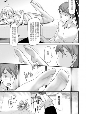 [大嘘] 年上の少女はお好きですか？｜年上的少女你也很喜歡吧？[中国翻訳] [無修正] [DL版]_068