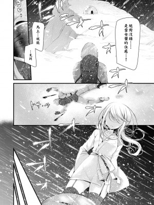 [大嘘] 年上の少女はお好きですか？｜年上的少女你也很喜歡吧？[中国翻訳] [無修正] [DL版]_007