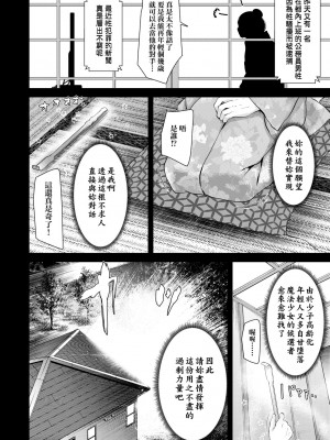 [大嘘] 年上の少女はお好きですか？｜年上的少女你也很喜歡吧？[中国翻訳] [無修正] [DL版]_115