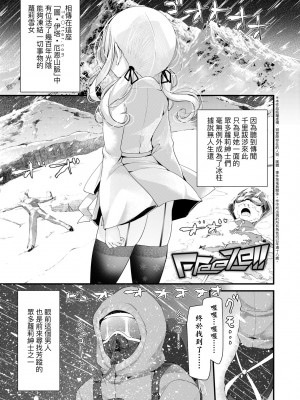 [大嘘] 年上の少女はお好きですか？｜年上的少女你也很喜歡吧？[中国翻訳] [無修正] [DL版]_006