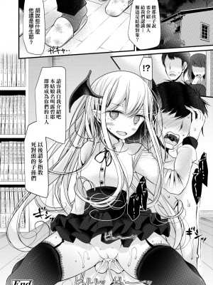 [大嘘] 年上の少女はお好きですか？｜年上的少女你也很喜歡吧？[中国翻訳] [無修正] [DL版]_051