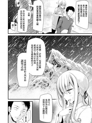 [大嘘] 年上の少女はお好きですか？｜年上的少女你也很喜歡吧？[中国翻訳] [無修正] [DL版]_013