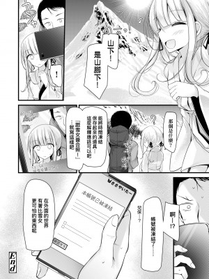 [大嘘] 年上の少女はお好きですか？｜年上的少女你也很喜歡吧？[中国翻訳] [無修正] [DL版]_025