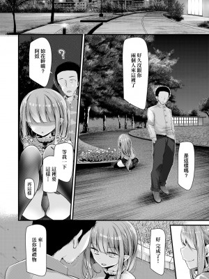 [大嘘] 年上の少女はお好きですか？｜年上的少女你也很喜歡吧？[中国翻訳] [無修正] [DL版]_101