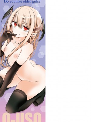 [大嘘] 年上の少女はお好きですか？｜年上的少女你也很喜歡吧？[中国翻訳] [無修正] [DL版]_004