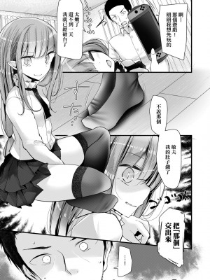 [大嘘] 年上の少女はお好きですか？｜年上的少女你也很喜歡吧？[中国翻訳] [無修正] [DL版]_094