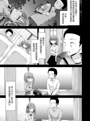 [大嘘] 年上の少女はお好きですか？｜年上的少女你也很喜歡吧？[中国翻訳] [無修正] [DL版]_096