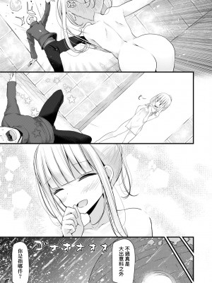 [大嘘] 年上の少女はお好きですか？｜年上的少女你也很喜歡吧？[中国翻訳] [無修正] [DL版]_012