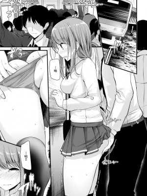 [大嘘] 年上の少女はお好きですか？｜年上的少女你也很喜歡吧？[中国翻訳] [無修正] [DL版]_112