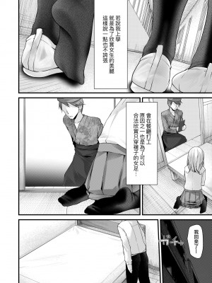 [大嘘] 年上の少女はお好きですか？｜年上的少女你也很喜歡吧？[中国翻訳] [無修正] [DL版]_053