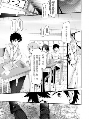 [大嘘] 年上の少女はお好きですか？｜年上的少女你也很喜歡吧？[中国翻訳] [無修正] [DL版]_046