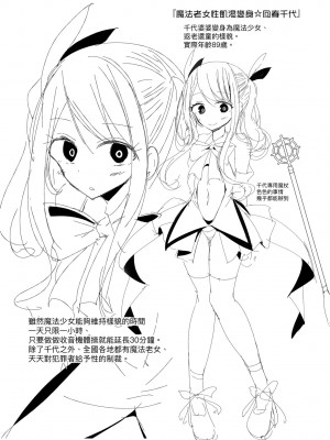 [大嘘] 年上の少女はお好きですか？｜年上的少女你也很喜歡吧？[中国翻訳] [無修正] [DL版]_160