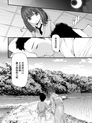 [大嘘] 年上の少女はお好きですか？｜年上的少女你也很喜歡吧？[中国翻訳] [無修正] [DL版]_091