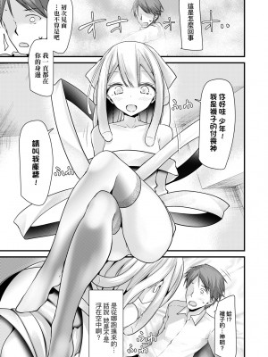 [大嘘] 年上の少女はお好きですか？｜年上的少女你也很喜歡吧？[中国翻訳] [無修正] [DL版]_056