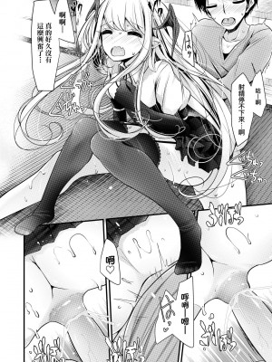 [大嘘] 年上の少女はお好きですか？｜年上的少女你也很喜歡吧？[中国翻訳] [無修正] [DL版]_043