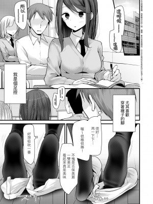 [大嘘] 年上の少女はお好きですか？｜年上的少女你也很喜歡吧？[中国翻訳] [無修正] [DL版]_052