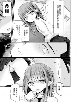 [大嘘] 年上の少女はお好きですか？｜年上的少女你也很喜歡吧？[中国翻訳] [無修正] [DL版]_100