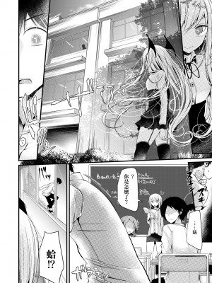 [大嘘] 年上の少女はお好きですか？｜年上的少女你也很喜歡吧？[中国翻訳] [無修正] [DL版]_047