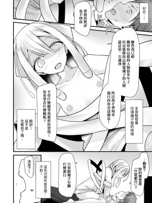 [大嘘] 年上の少女はお好きですか？｜年上的少女你也很喜歡吧？[中国翻訳] [無修正] [DL版]_057