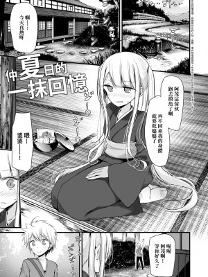 [大嘘] 年上の少女はお好きですか？｜年上的少女你也很喜歡吧？[中国翻訳] [無修正] [DL版]_134