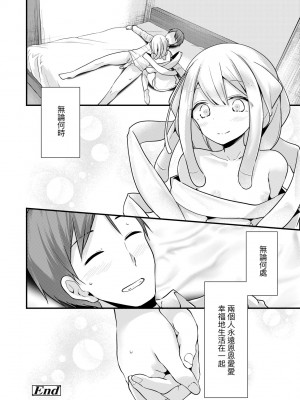 [大嘘] 年上の少女はお好きですか？｜年上的少女你也很喜歡吧？[中国翻訳] [無修正] [DL版]_075