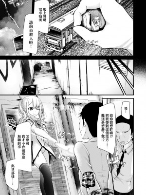 [大嘘] 年上の少女はお好きですか？｜年上的少女你也很喜歡吧？[中国翻訳] [無修正] [DL版]_118