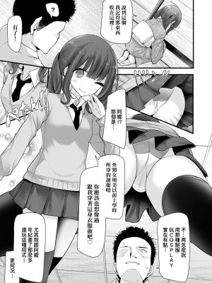 [大嘘] 年上の少女はお好きですか？｜年上的少女你也很喜歡吧？[中国翻訳] [無修正] [DL版]_084