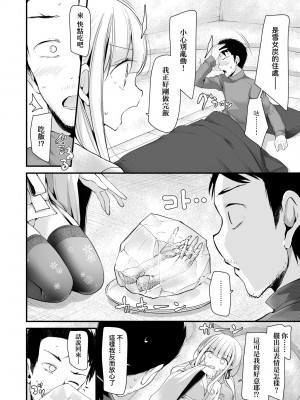 [大嘘] 年上の少女はお好きですか？｜年上的少女你也很喜歡吧？[中国翻訳] [無修正] [DL版]_009