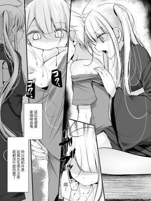 [大嘘] 年上の少女はお好きですか？｜年上的少女你也很喜歡吧？[中国翻訳] [無修正] [DL版]_136