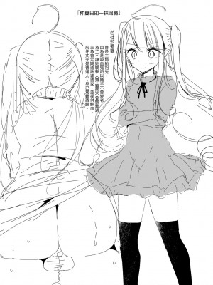 [大嘘] 年上の少女はお好きですか？｜年上的少女你也很喜歡吧？[中国翻訳] [無修正] [DL版]_161