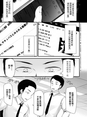 [大嘘] 年上の少女はお好きですか？｜年上的少女你也很喜歡吧？[中国翻訳] [無修正] [DL版]_092