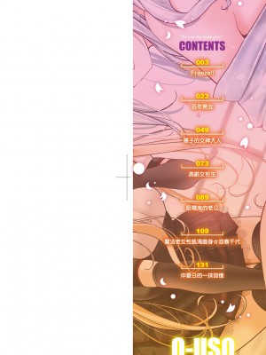 [大嘘] 年上の少女はお好きですか？｜年上的少女你也很喜歡吧？[中国翻訳] [無修正] [DL版]_003