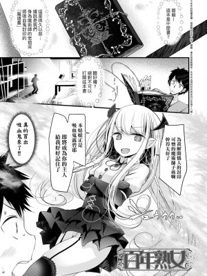 [大嘘] 年上の少女はお好きですか？｜年上的少女你也很喜歡吧？[中国翻訳] [無修正] [DL版]_026