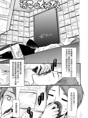 [大嘘] 年上の少女はお好きですか？｜年上的少女你也很喜歡吧？[中国翻訳] [無修正] [DL版]_054