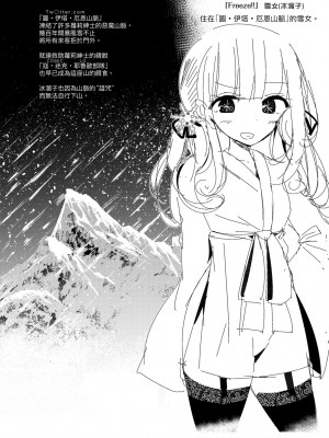 [大嘘] 年上の少女はお好きですか？｜年上的少女你也很喜歡吧？[中国翻訳] [無修正] [DL版]_162